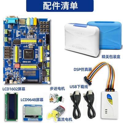 TMS320F28335开发板 dsp开发板/学习板 28335入门学习核心板套件