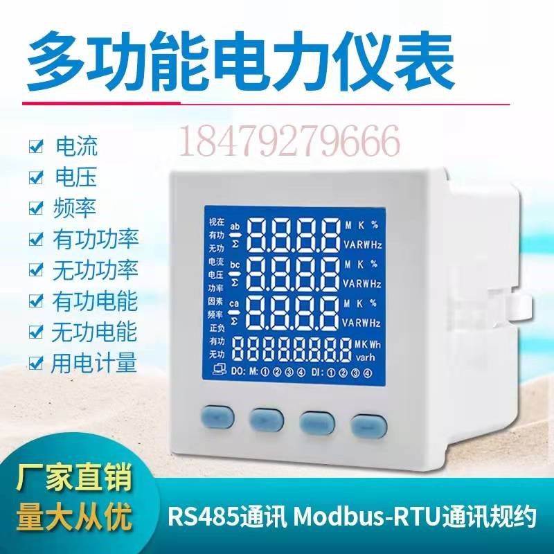 YD194E-9S4/2S4/3Sv4/AS4三相数显多功能电力仪表电流电压功率频