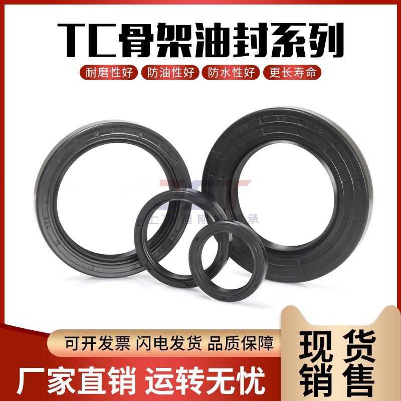 丁晴胶骨架油封TC高温38*52 54 55 56 57 58 60*7 8 9 10 11 12密