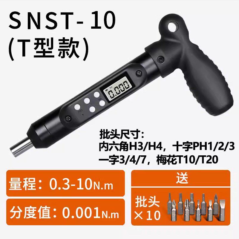 思为T型手柄数显扭力螺丝刀SNST扭矩起子预置式可调力矩测试仪计
