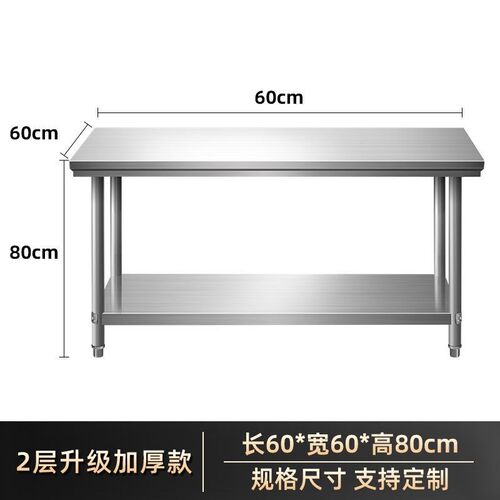 304加厚不锈钢工作台桌子三两层打荷饭店商用厨房专用切菜操作台
