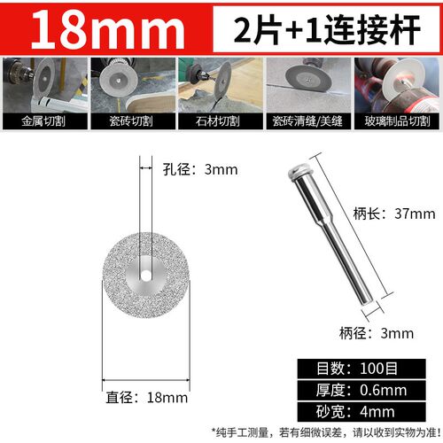 金刚石切割片瓷砖美缝清缝金刚砂切割片玉石陶瓷专用小切片打磨片