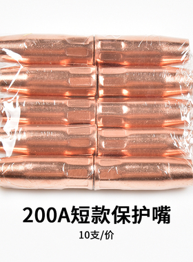 200A保护嘴短款52mm紫铜焊枪套欧式15AK带螺纹丝牙喷咀二保焊配件