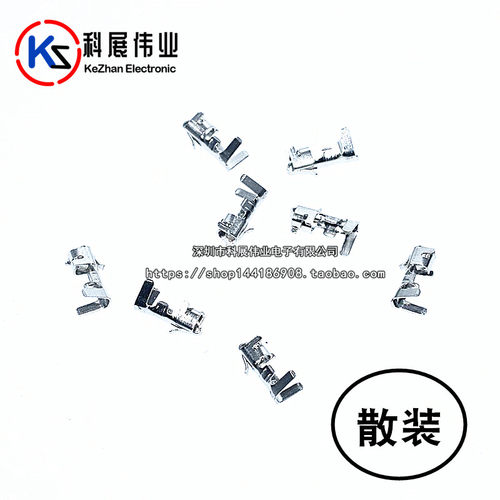 PH2.0 金属端子 冷压金属簧片 连接器 2.0MM 机打压线(100个)