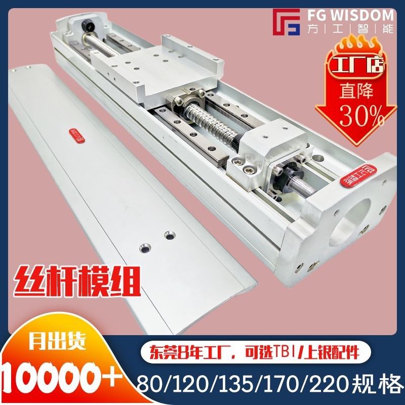 全封闭防尘重型滑台模组三轴运动平台直线L电动滚珠丝杆线轨工作