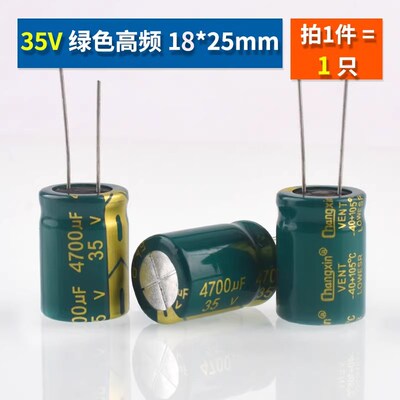 直插铝电解电容10v25V35V50V高频低阻优质4700UF 13*20/18*35MM