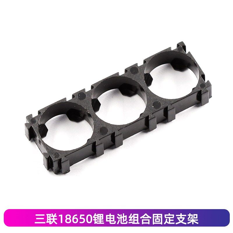 单联双联三联18650锂电池组合固定支架 带卡口可多形状拼接组合,个性定制/设计服务/DIY,明信片定制,淘宝优惠券,粉丝福利购,淘宝优惠卷