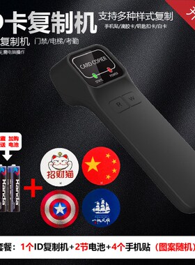 手持式ID卡拷贝机 携带型门禁卡复制工具 125K ID卡读写设备
