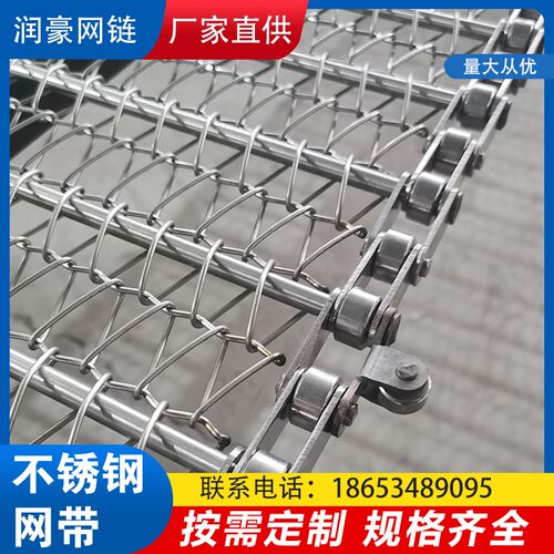 304不锈钢网带乙型网带耐高温流水线输送机金属传送带链条输送带
