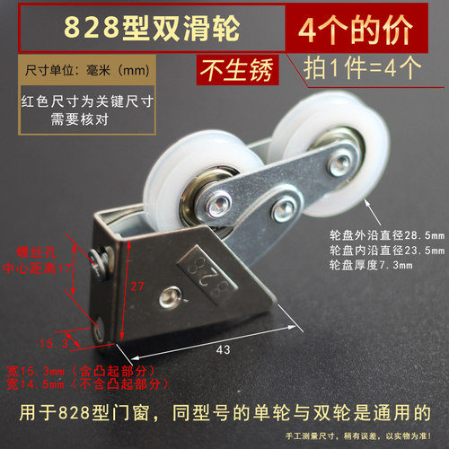 90型滑轮推拉门窗滑轮828铝合金窗户滚轮老式移门轨道175型2008