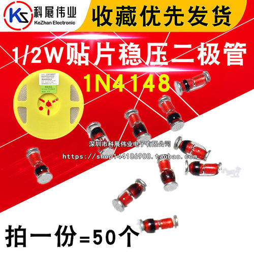 贴片1N4148 国产全新LL4148 1206圆柱 玻璃二极管 IN4148(50个)