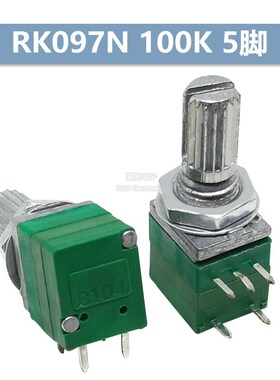 单联5脚RK097N电位器B5K/10K/20K/50K/100K/500K音响/功放电位器