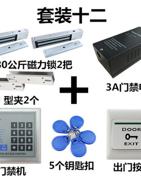 电子门禁系统套装刷卡密码玻璃门铁门磁力锁电插锁双门门禁一体机