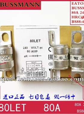 美国伊顿EATON BUSSMANN保险丝 BS88:4熔断器 80LET 80A 240V