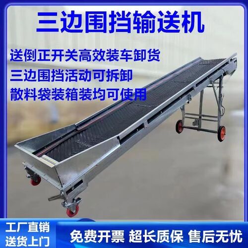 传送带小型输送机橡胶输送带爬坡机物流卸车装车神器上料机