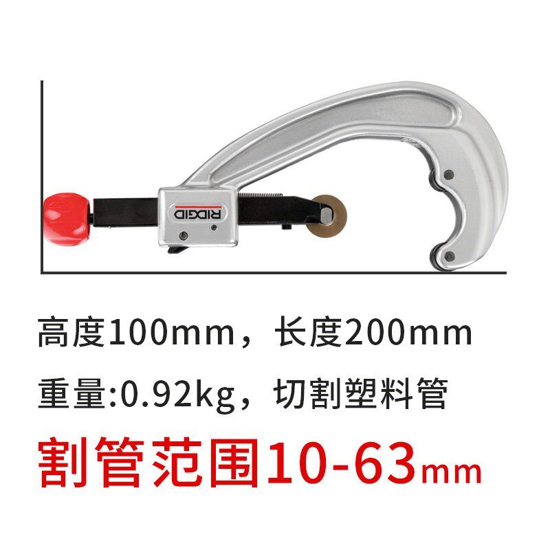 美国里奇ppr手动管水管pvc切管器刀管子割刀pp塑料片月牙刀美国里