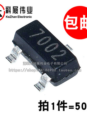2N7002 MMBT7002 SOT-23 702/K72贴片N沟道 场效应晶体管(50个)