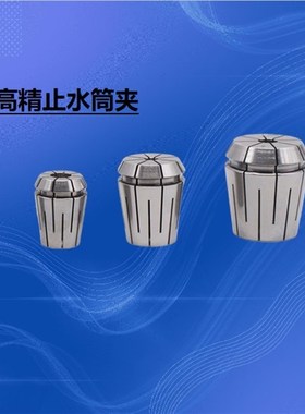 ERC32止水夹头内出水套内冷钻头铣刀筒夹ER25中心出水刀柄不漏水