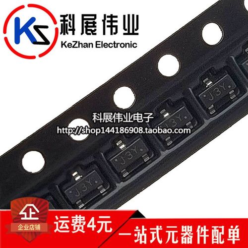 全新S8050 MMBT8050 贴片三极管 SOT-23 J3Y NPN (50个)
