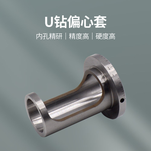 U钻偏心套变径套微调偏心套   EC-20-25-32-40  车床专用微调