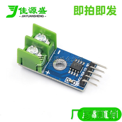 MAX6675 K型热电偶 温度传感器 程序 代码 可1024度