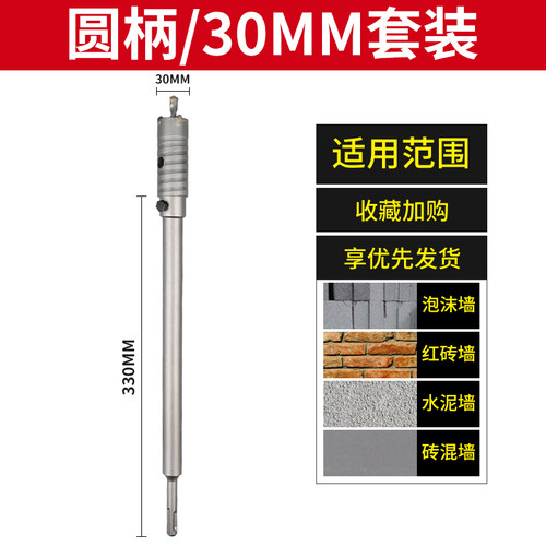 墙壁开孔器钻头打孔穿墙空调干电锤混凝土冲击钻砖墙钻孔打洞神器
