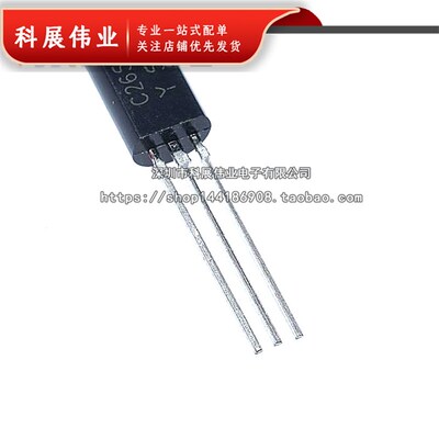 直插三极管 2SC2655 C2655 小功率 TO-92L (20只)