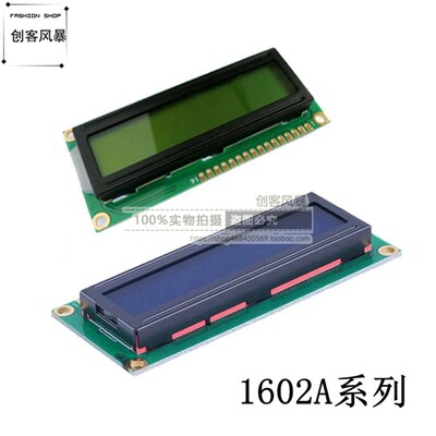 3.3V 5V 1602A 2004A 12864B LCD显示屏 蓝屏黄绿屏 液晶屏带背光