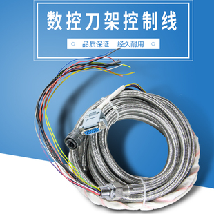 三和文昌亚兴宏达数控电动刀架控制线机床刀架线金属网原装11芯