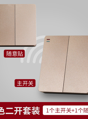 遥控开关无线220v电灯随意贴开关控制器远程家用免布线双控面板