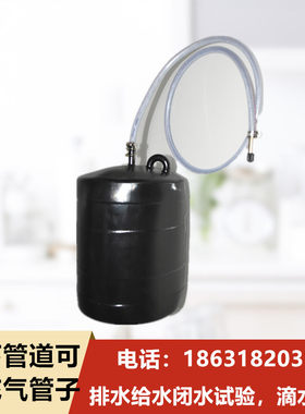 堵水气囊闭水堵管道封堵器封堵皮囊充气皮球塞排水管道试漏胶止水