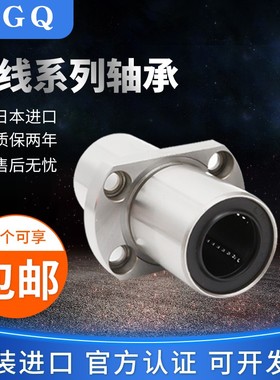 NSK加长H型法兰直线轴承 LMHM6 8 10 12 16 20 25 30 35 40 50LUU