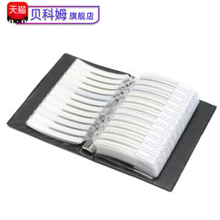 电容电阻包元件样品册0201 0402 0603 0805 1206贴片电阻本电容本