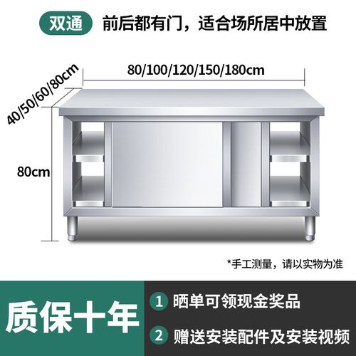 整体焊接特厚工作台不锈钢厨房家用橱柜操作台酒店放碗拉门包邮