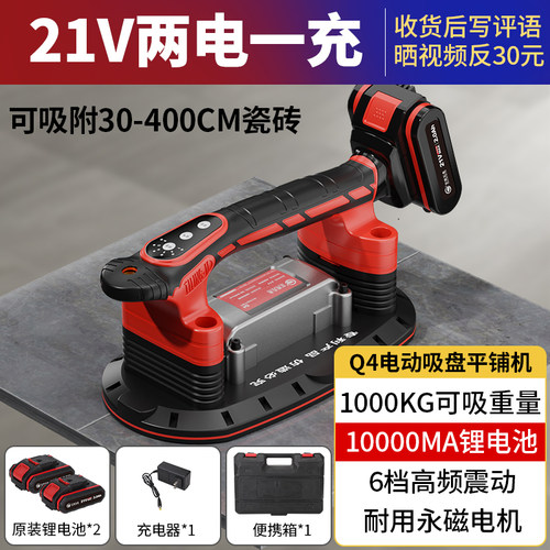 瓷砖平铺机贴砖机大功率铺大板地板震动振动器墙砖工具神器