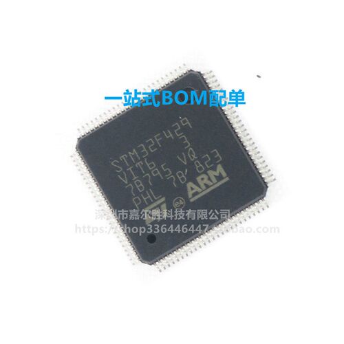 STM32F429VIT6 VGT6 ZIT6 ZGT6 IGT6 IIT6  32位微控制器 IC芯片