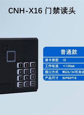 防水电子门禁一体机IDIC密码刷卡指纹读头磁力锁门禁电控锁套装