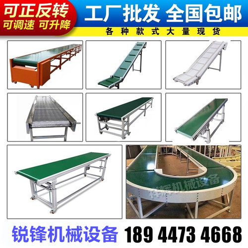 流水线小型输送机输送带传送带皮带输送线快递物流爬坡转弯传送机