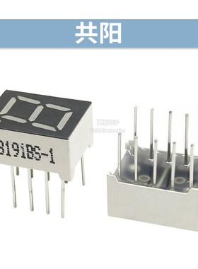 0.39英寸 1位数码管 高亮红色 共阴3191AS/AH 共阳3911BS/BH