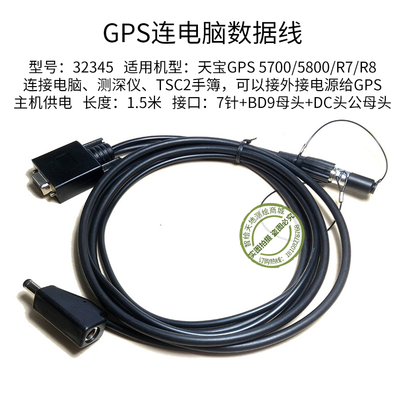 TSC2 TRIMBLE天宝手薄电池充电器5800JR7GPS主机连接电脑缆传数据