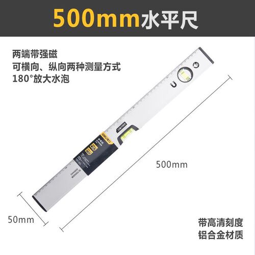 。得工具水平尺高精度平水尺磁性铸铝迷你家用装修平力衡尺靠尺