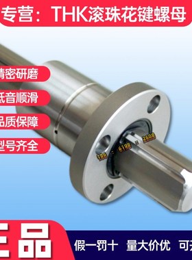 进口THK滚珠花键轴套螺母LT13 16 LT20 LBS25 LBF30 15 20LBS40UU