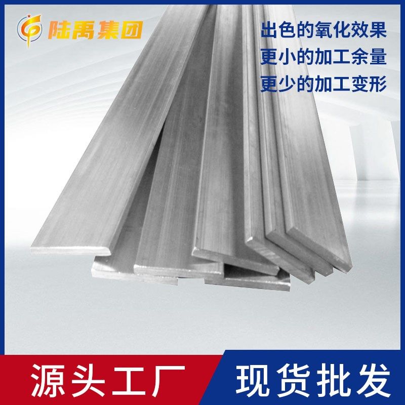 现货供应6061铝条 6061T6铝条 6061铝排 6061t6铝排规格齐全