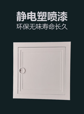 铝合金卫生间管道井检修口装饰盖下水管检查口盖板下水道检修门