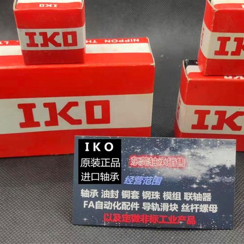 日本进口IKO TLA2512Z HK2512 冲压外圈滚针轴承 尺寸25*32*12