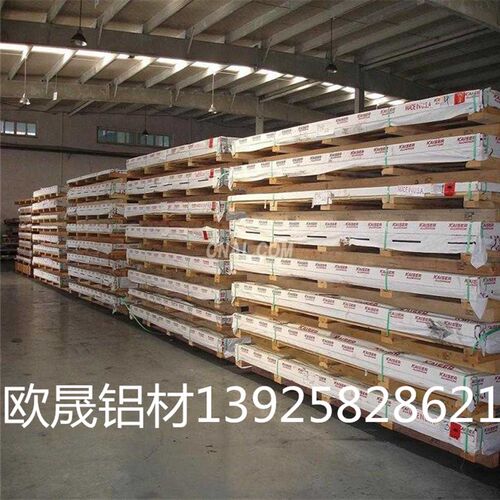 7075t6铝板1/1.5/2/2.5/3/4/5/6/6.35双面贴膜铝板可以散切
