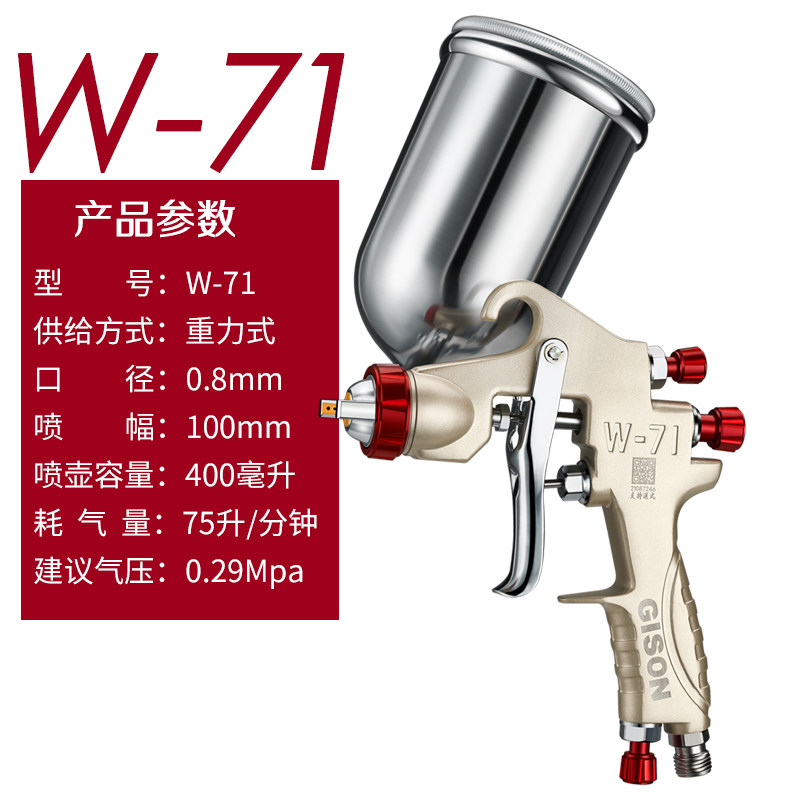 原装吉生W-71油漆喷枪喷漆上壶W77气动工具高雾化喷壶喷漆枪 - 实物图