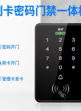 不锈刚有框玻璃门门禁门禁读卡机磁力锁磁力锁门禁套装密码锁双门
