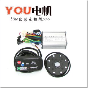 自行车改电动车套件改装 仪表 890昆腾控制器 电动车液晶表36V880