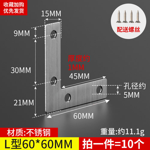 不锈钢加厚角码90度直角连接件tl型直片固定件三角铁平角片五金